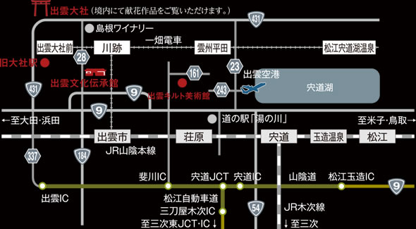 展示会場へのアクセス